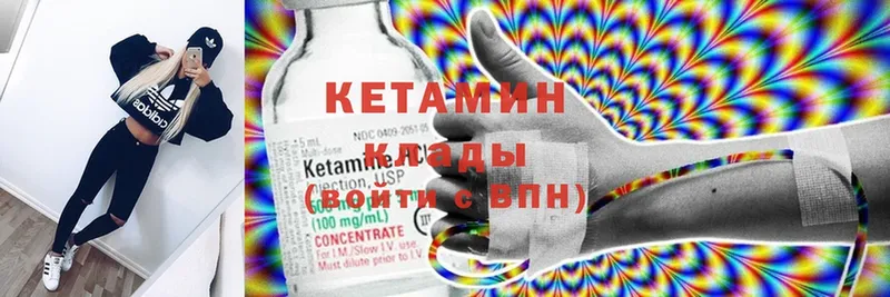 маркетплейс Telegram  Оханск  КЕТАМИН ketamine 